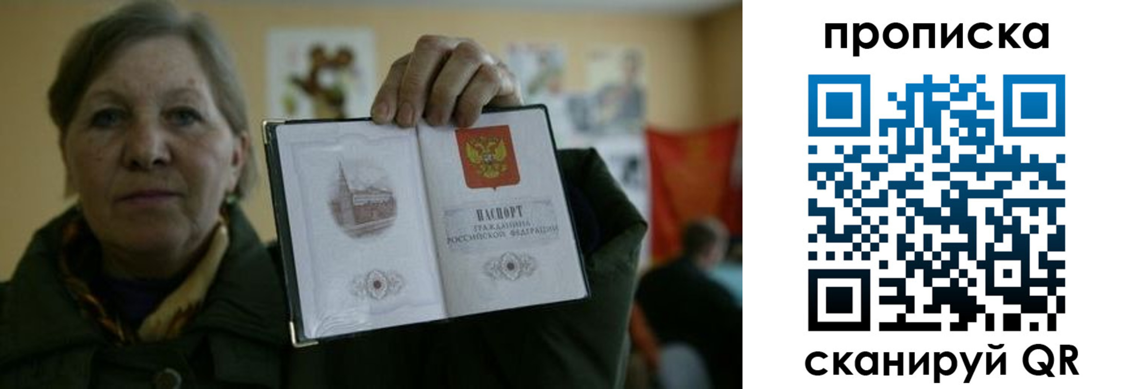 прописка от собственника в Новоузенске
