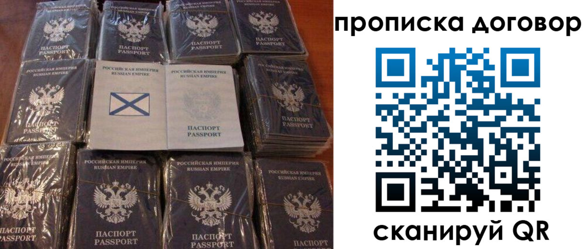 прописка в квартире в Новоузенске