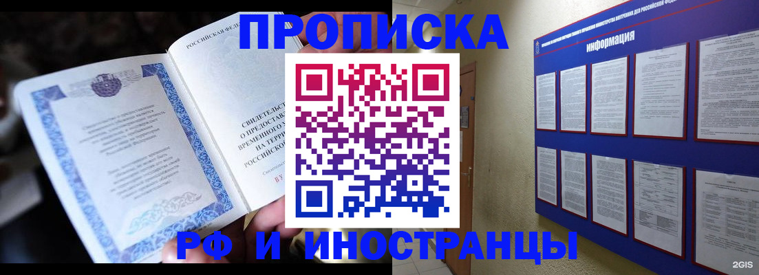 временная регистрация собственник в Новоузенске