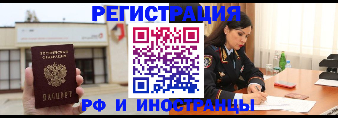 временная регистрация госуслуги в Новоузенске