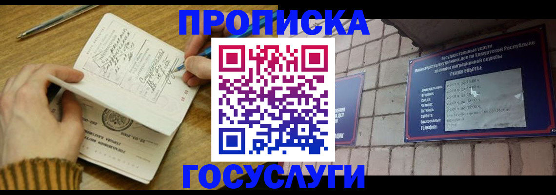 прописка иностранных граждан в Новоузенске