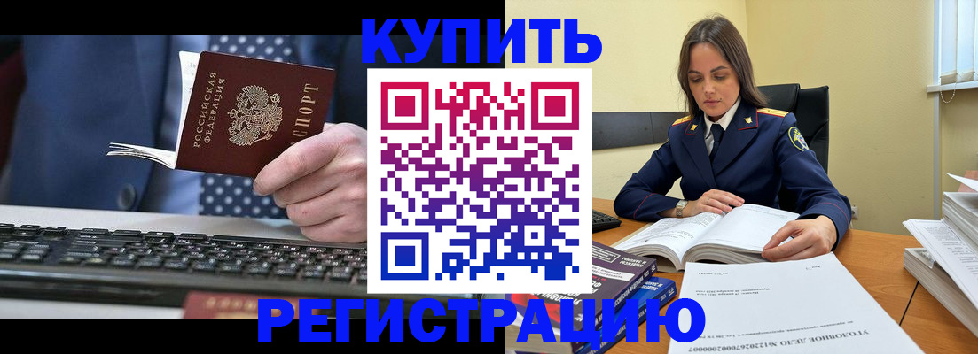 временная регистрация госуслуги в Новоузенске