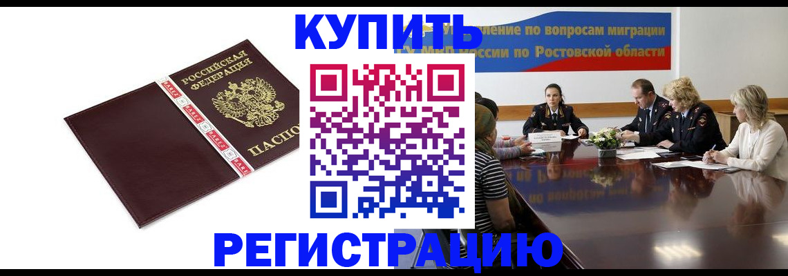 прописка 2025 в Новоузенске