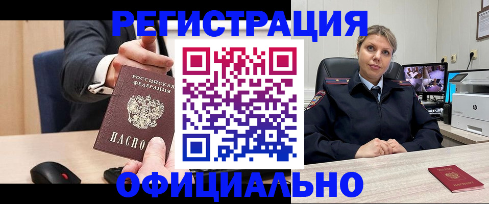 временная регистрация госуслуги в Новоузенске