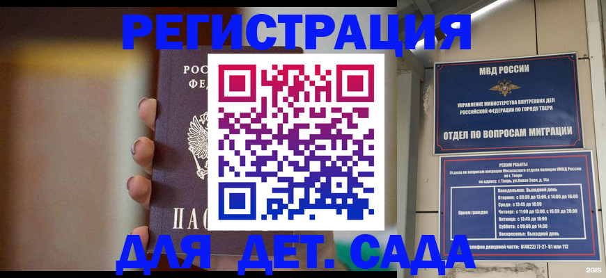 временная регистрация собственник в Новоузенске